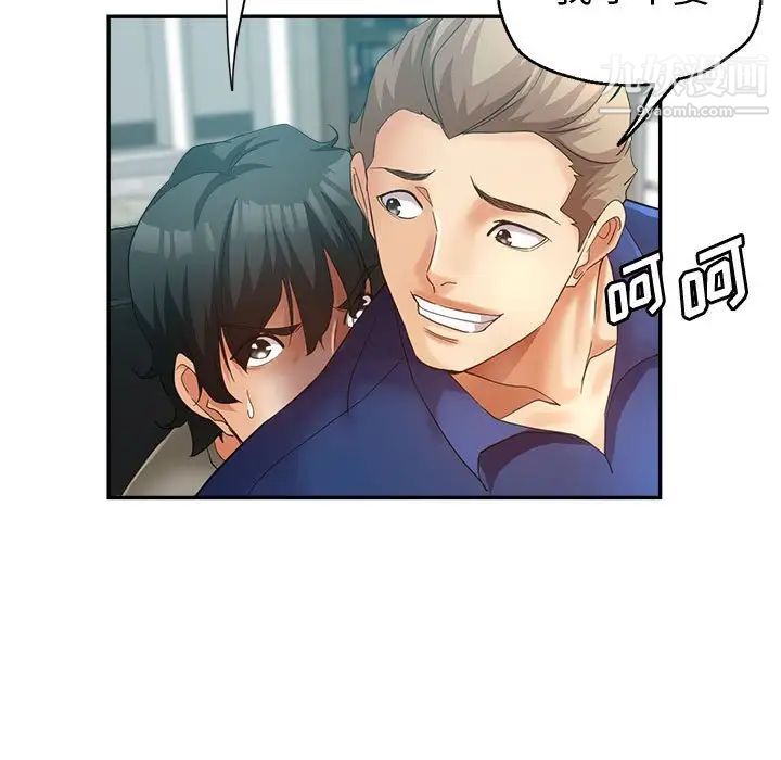 继母的姐妹们第19话