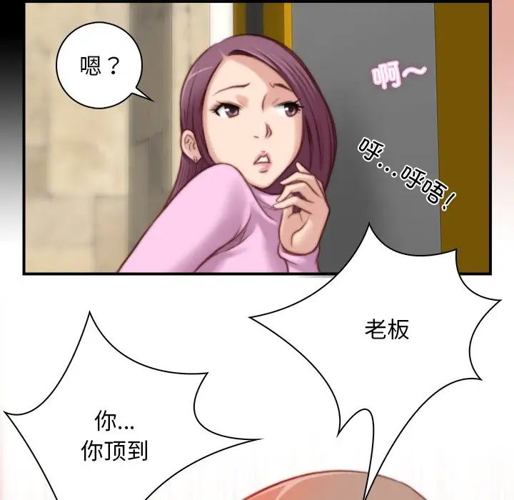 秘密工坊第6话