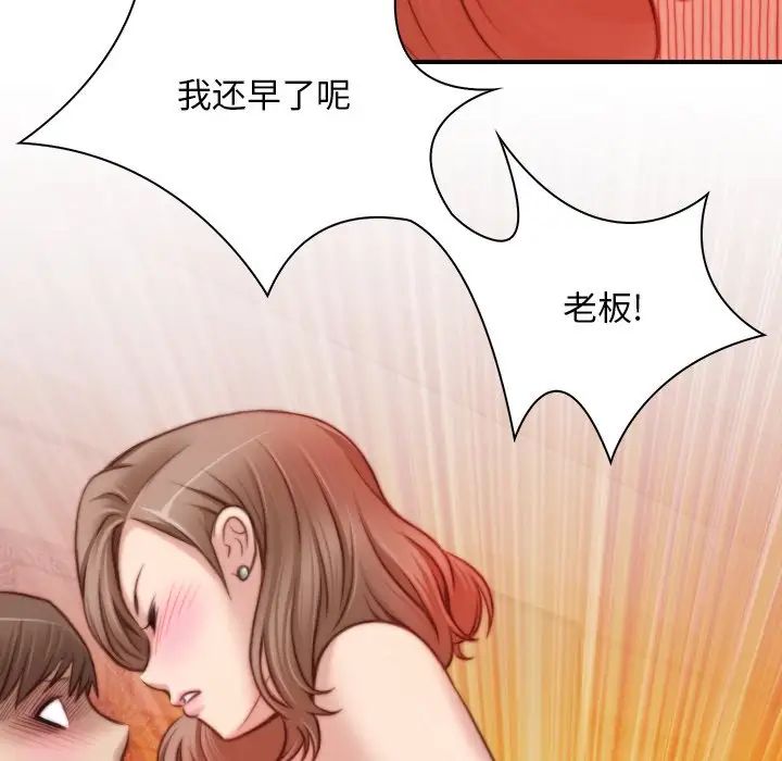 秘密工坊第6话