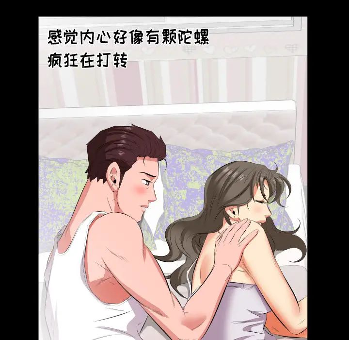 爸爸上班中第17話