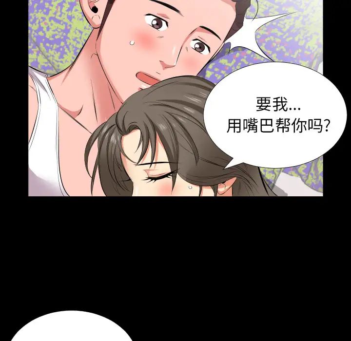 爸爸上班中第17話