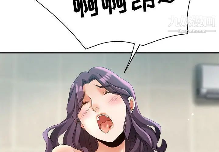 繼母的姐妹們第20話