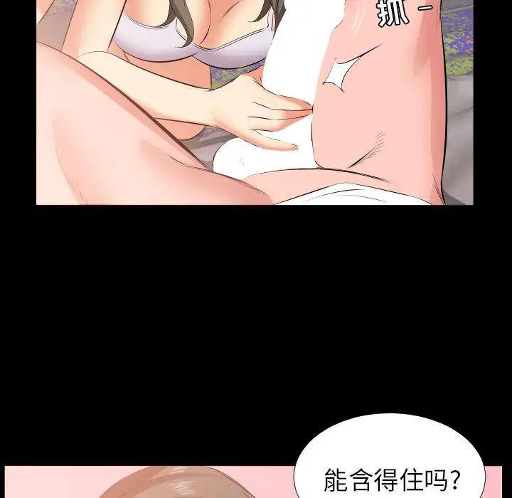 爸爸上班中第17话