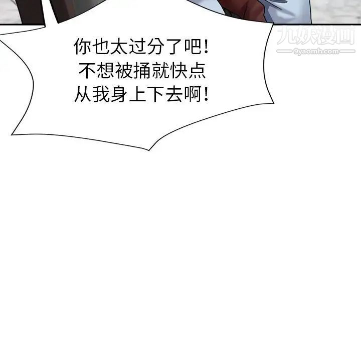 继母的姐妹们第20话