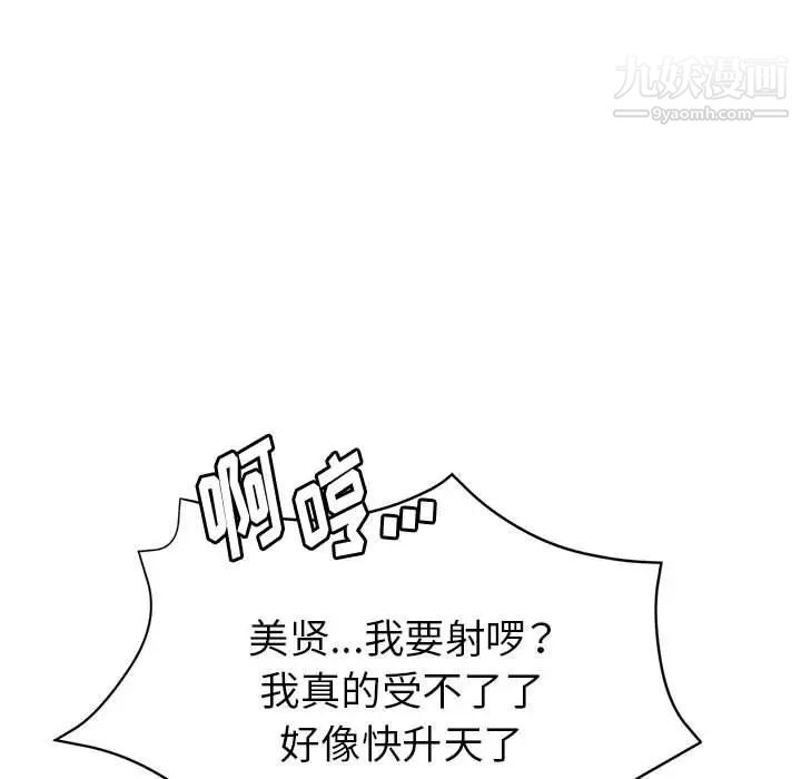 继母的姐妹们第20话