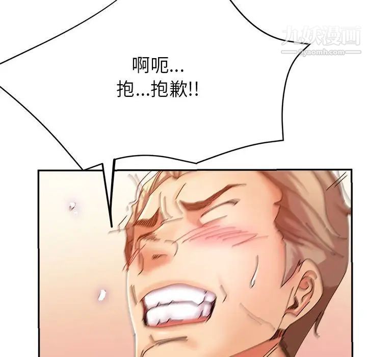 继母的姐妹们第20话