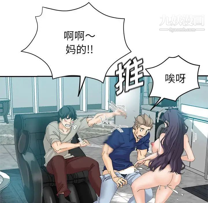 繼母的姐妹們第20話