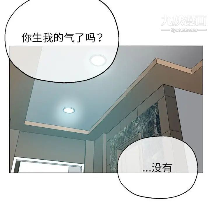 继母的姐妹们第20话