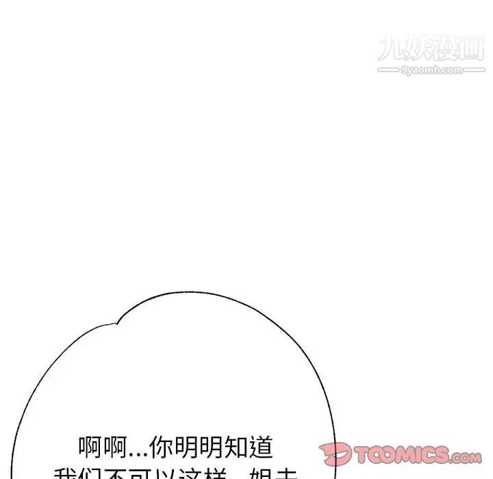 繼母的姐妹們第20話