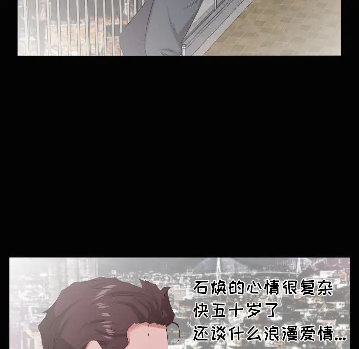 爸爸上班中第19話