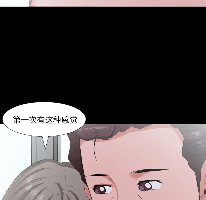爸爸上班中第19話
