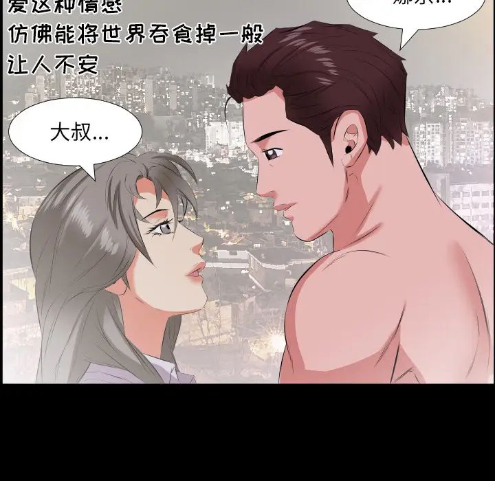 爸爸上班中第19话