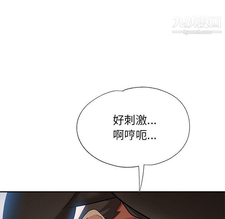 繼母的姐妹們第21話