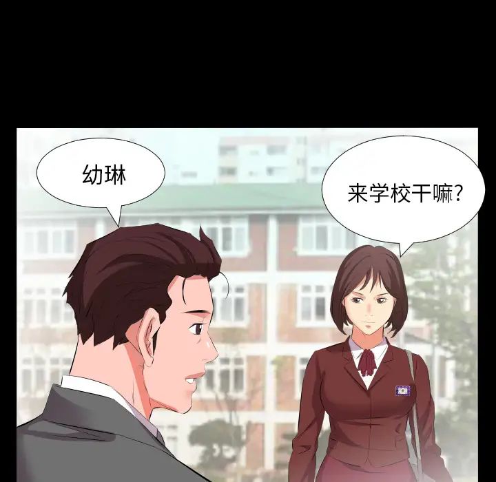 爸爸上班中第19话