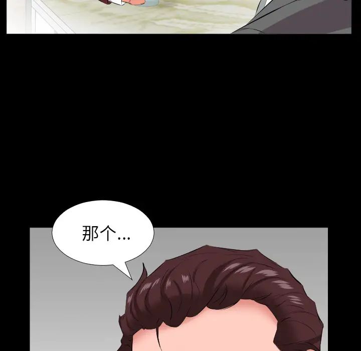 爸爸上班中第19话