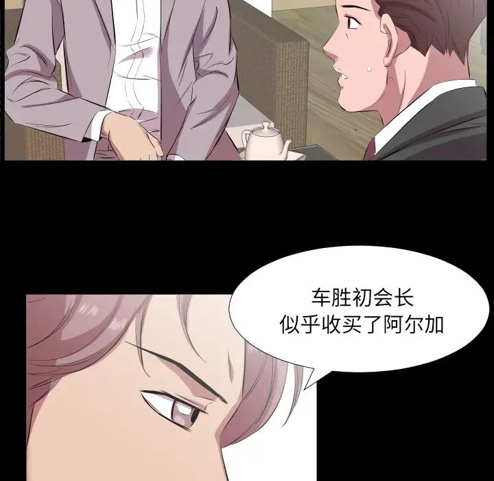 爸爸上班中第20话