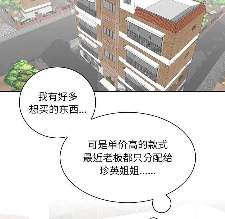 秘密工坊第10话