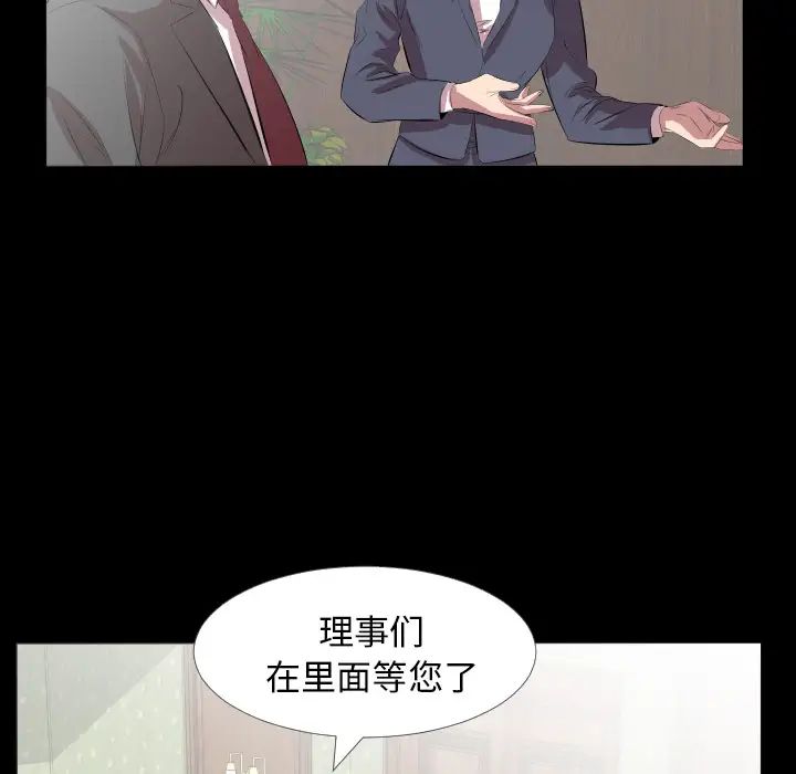 爸爸上班中第20話