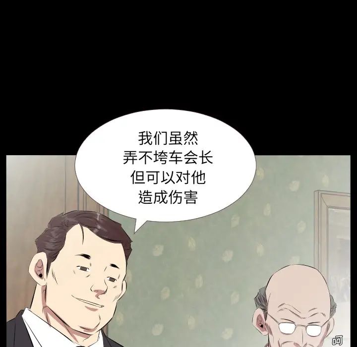 爸爸上班中第20话