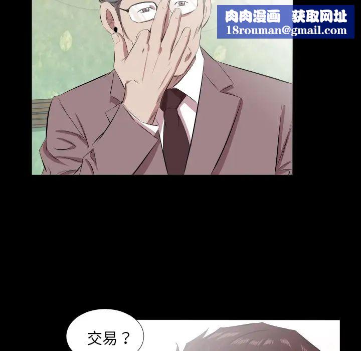 爸爸上班中第20话