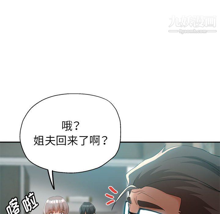 继母的姐妹们第21话