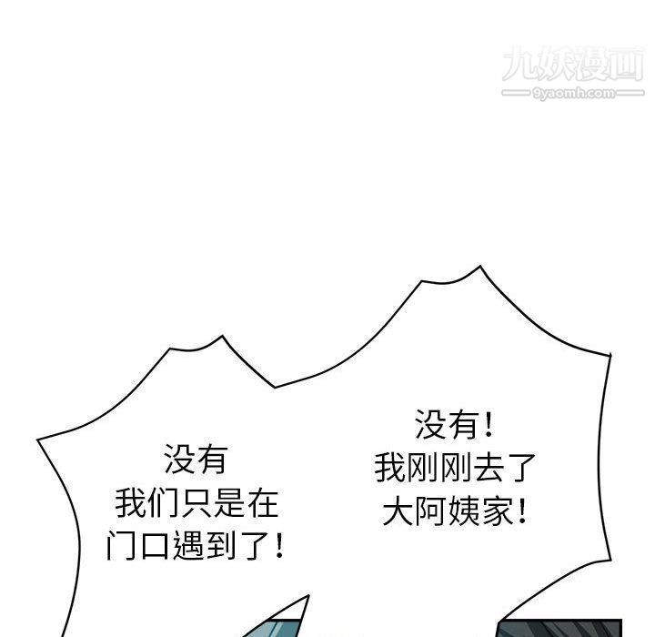 继母的姐妹们第21话