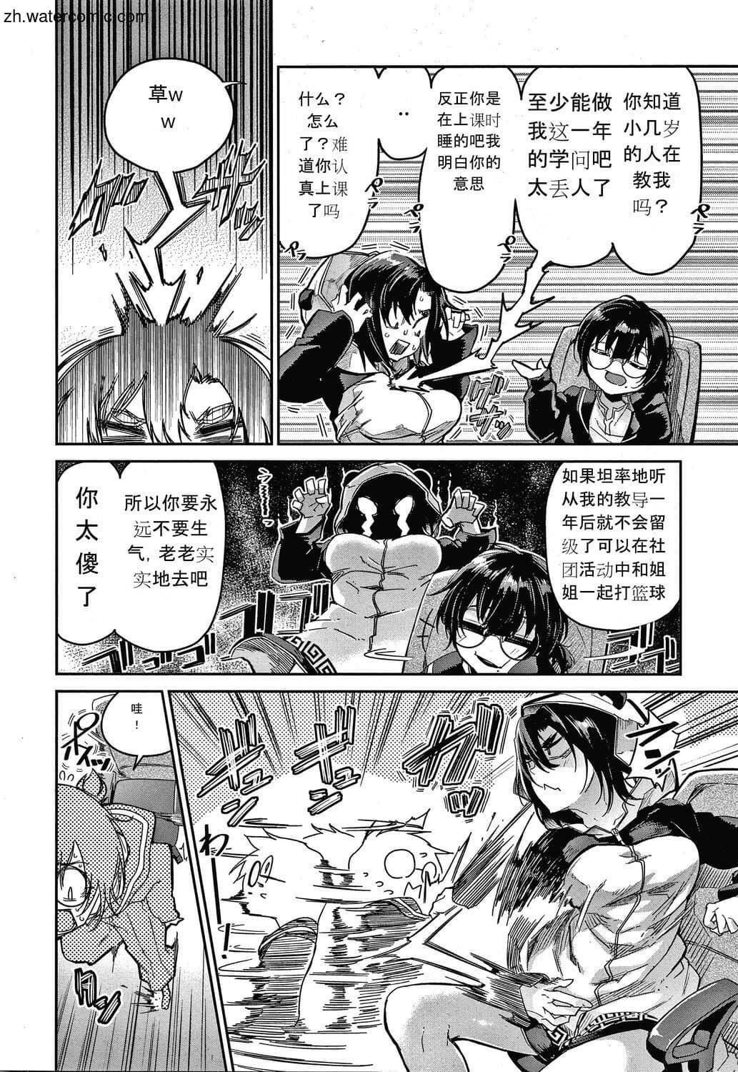 [蒼井ミハル]キミとシたいお姉さん[中國翻訳][蒼井ミハル]キミとシたいお姉さん[中國翻訳]