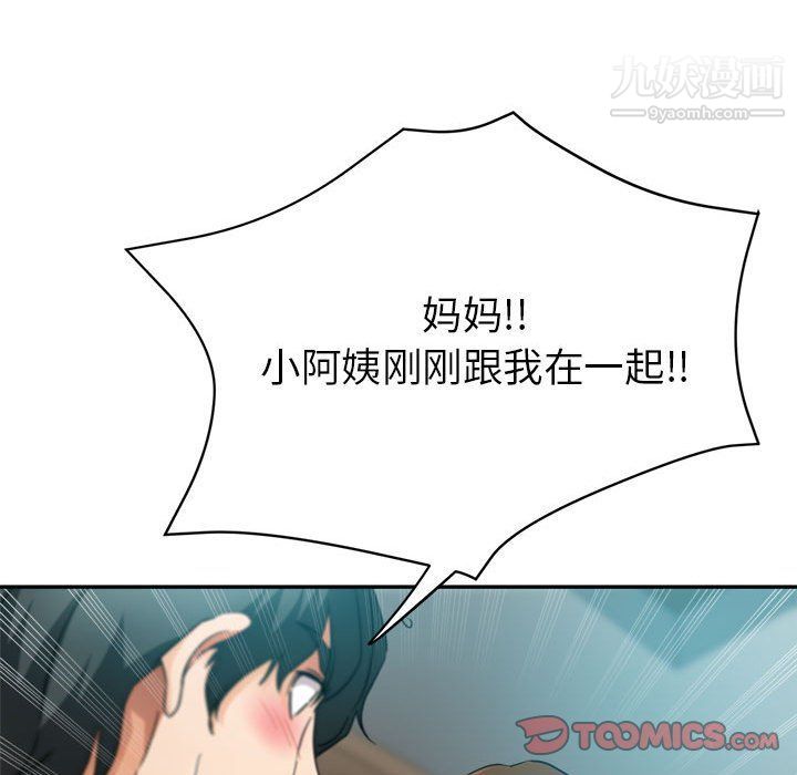 继母的姐妹们第21话