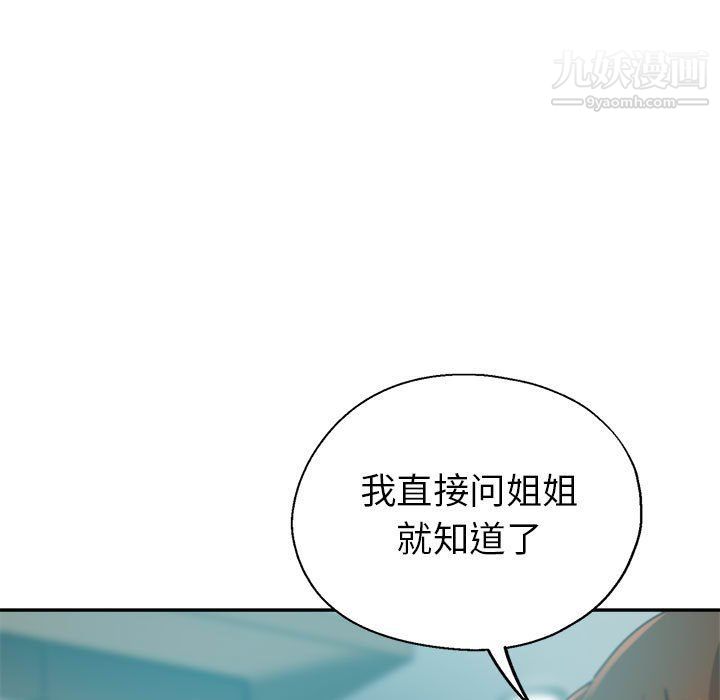 继母的姐妹们第22话