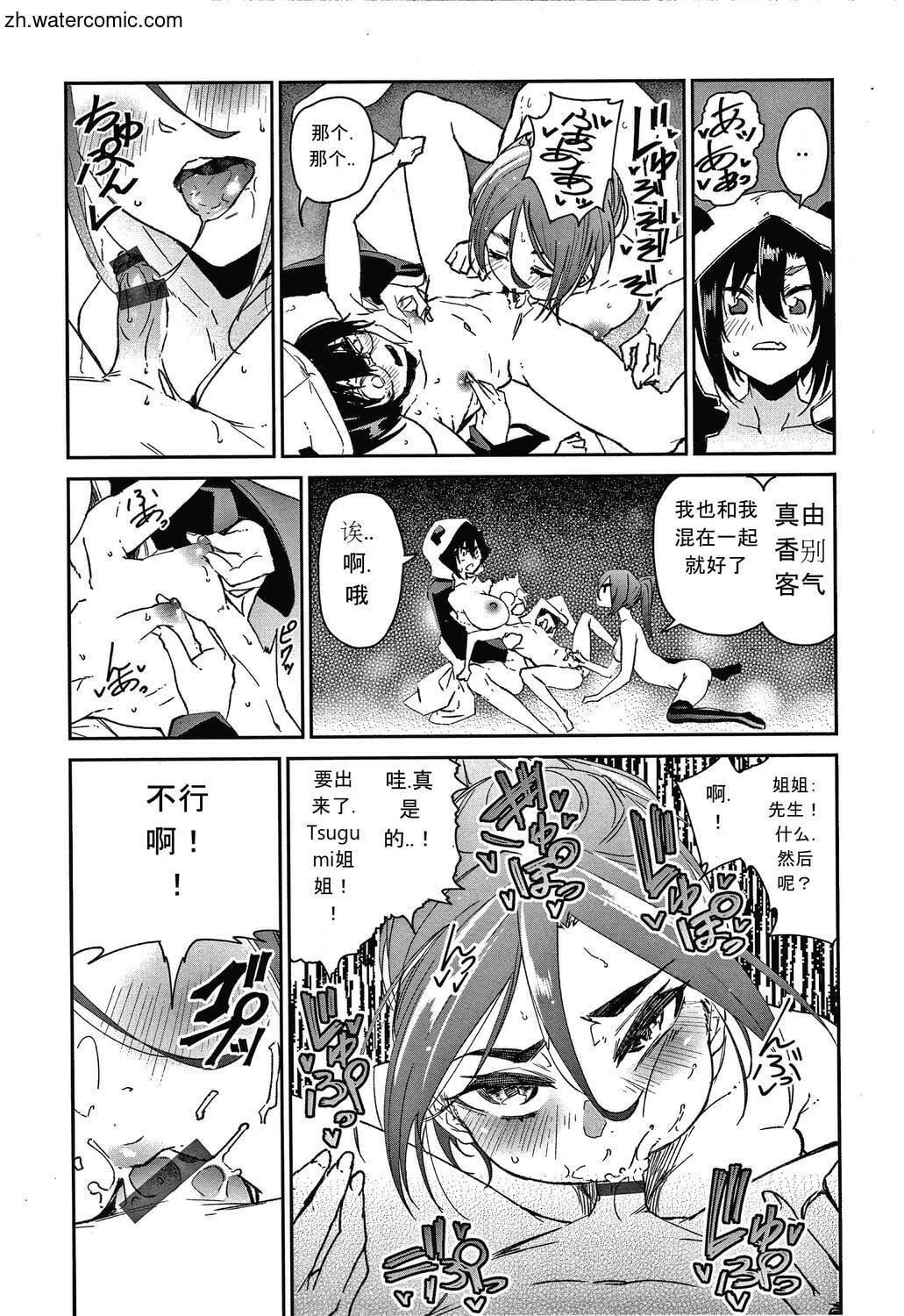 [蒼井ミハル]キミとシたいお姉さん[中國翻訳][蒼井ミハル]キミとシたいお姉さん[中國翻訳]