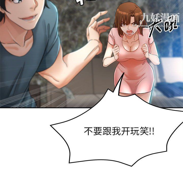 继母的姐妹们第22话