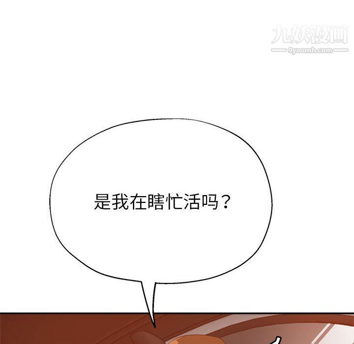 继母的姐妹们第22话