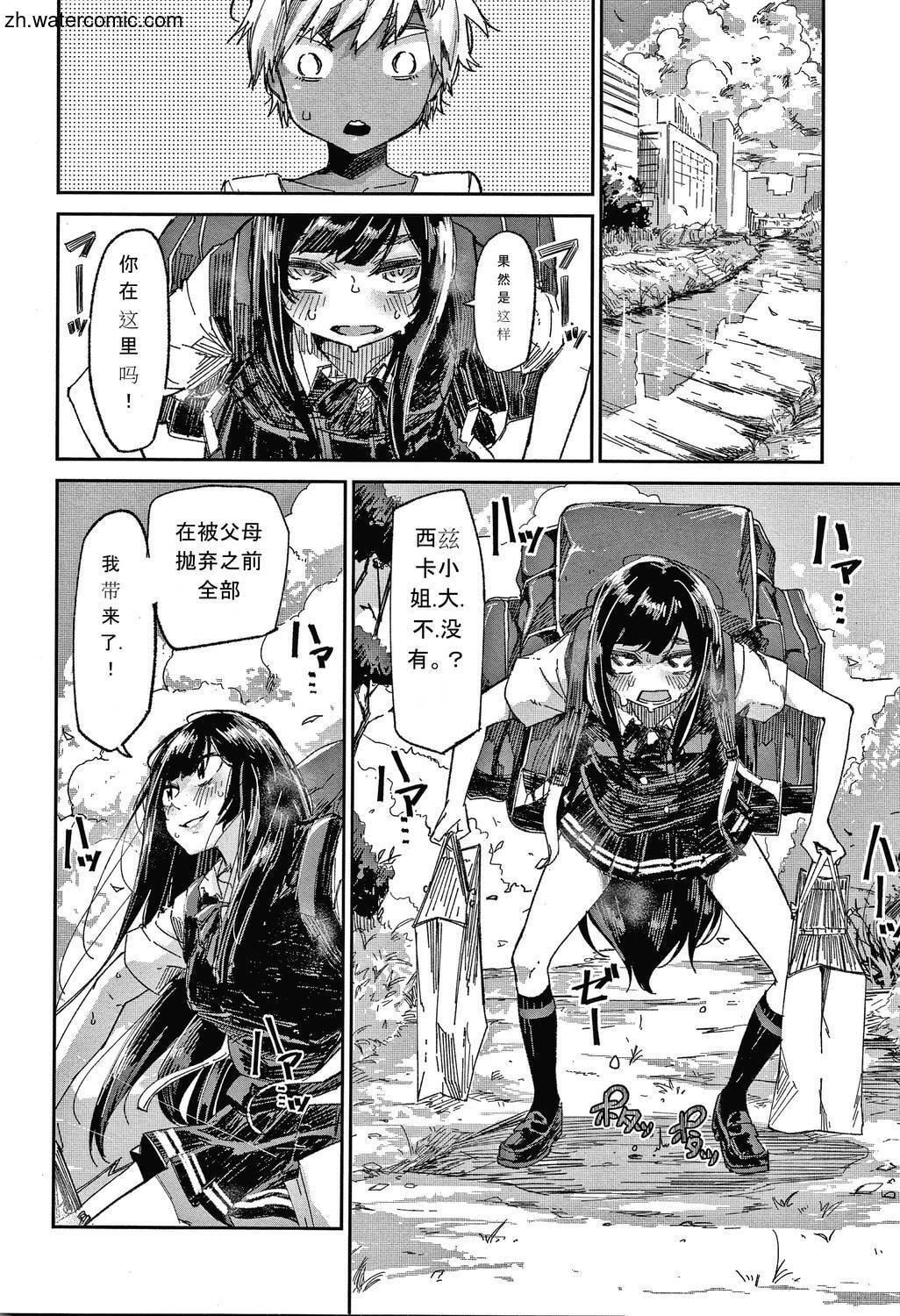 [苍井ミハル]キミとシたいお姉さん[中国翻訳][苍井ミハル]キミとシたいお姉さん[中国翻訳]