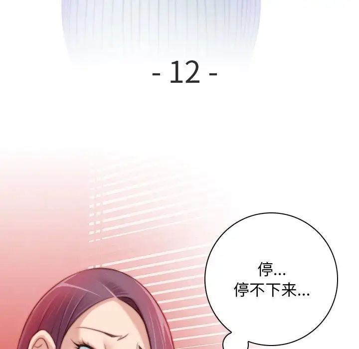 秘密工坊第12话