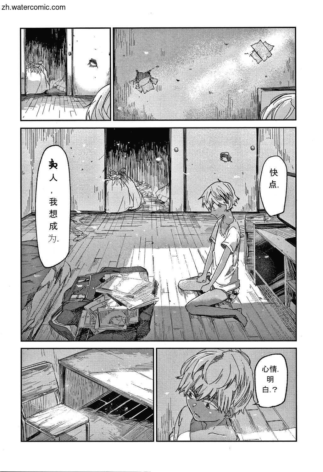 [蒼井ミハル]キミとシたいお姉さん[中國翻訳][蒼井ミハル]キミとシたいお姉さん[中國翻訳]