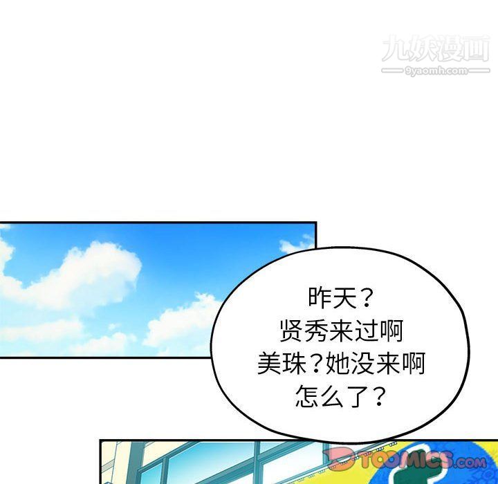 继母的姐妹们第22话