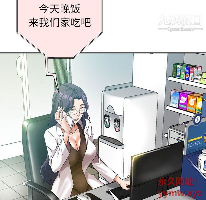 继母的姐妹们第22话