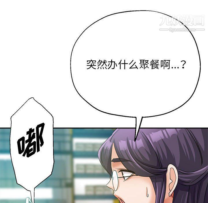 继母的姐妹们第22话