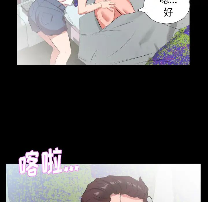 爸爸上班中第21話