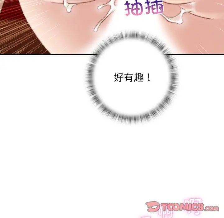 秘密工坊第12话