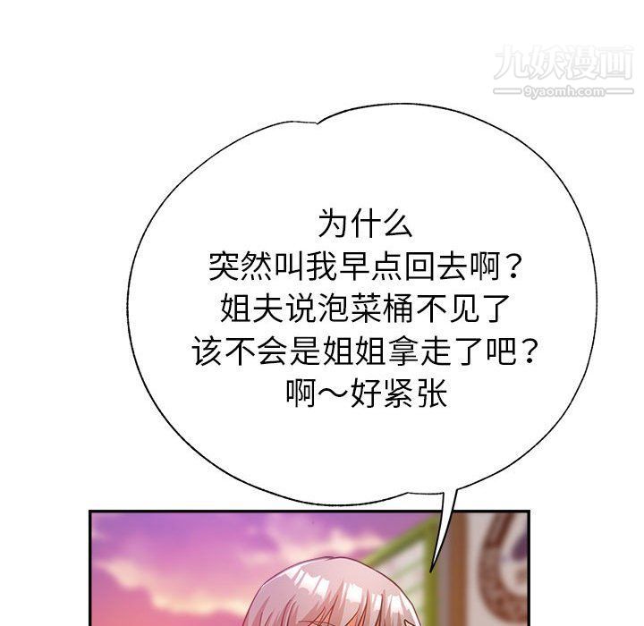 继母的姐妹们第22话