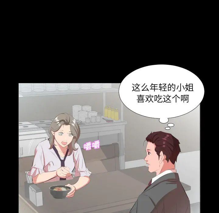 爸爸上班中第21話