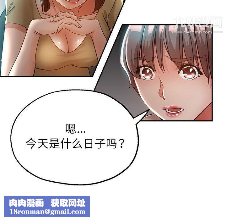 继母的姐妹们第22话