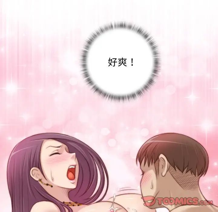 秘密工坊第12话