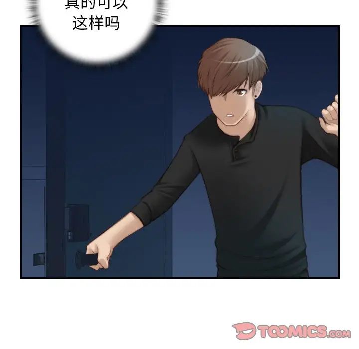 秘密工坊第12话