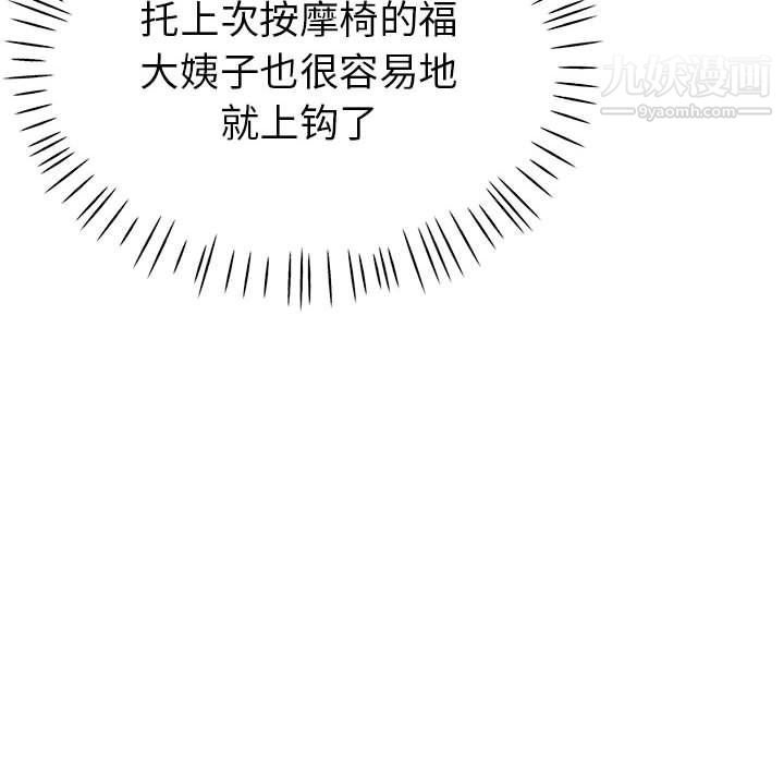 继母的姐妹们第22话