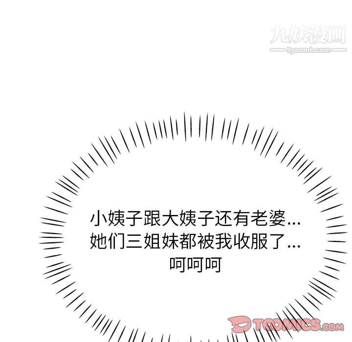 继母的姐妹们第22话