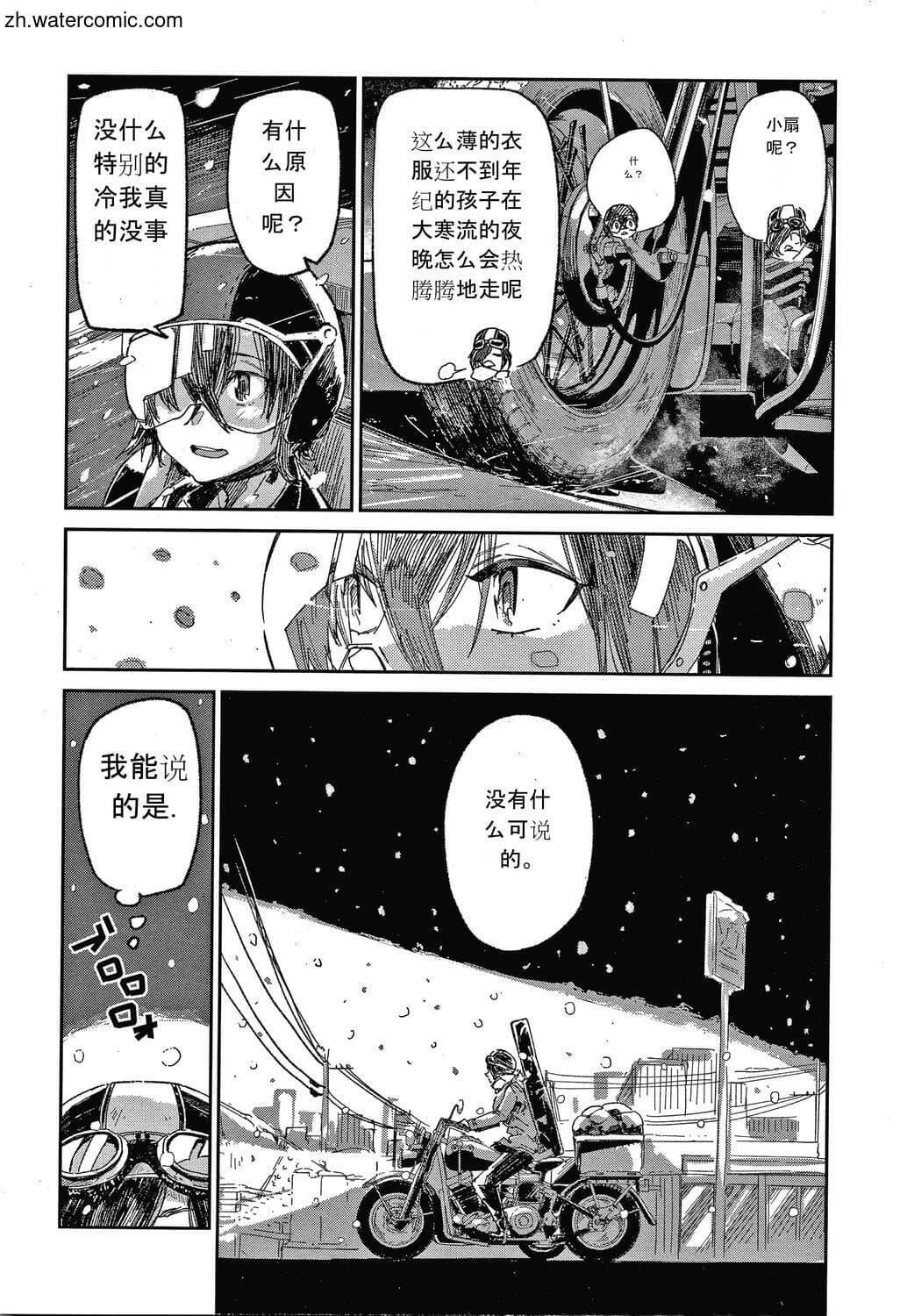 [苍井ミハル]キミとシたいお姉さん[中国翻訳][苍井ミハル]キミとシたいお姉さん[中国翻訳]