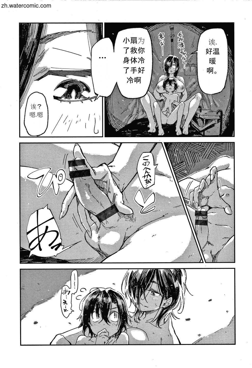 [蒼井ミハル]キミとシたいお姉さん[中國翻訳][蒼井ミハル]キミとシたいお姉さん[中國翻訳]