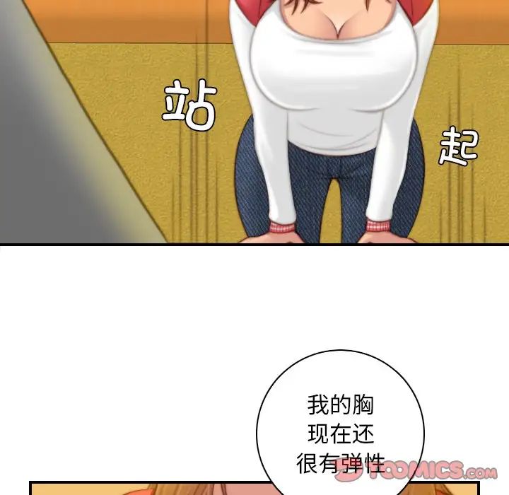 秘密工坊第13话